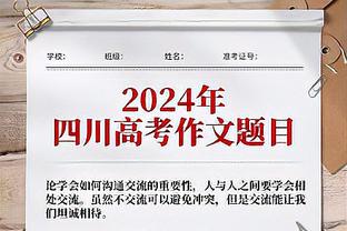 大巴黎本场首发平均年龄为24岁260天 队史近22年来最年轻欧冠首发