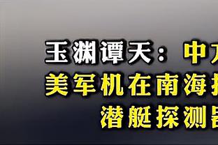 拉塞尔：篮网在第三节得到了一些能量 重新找回了信心